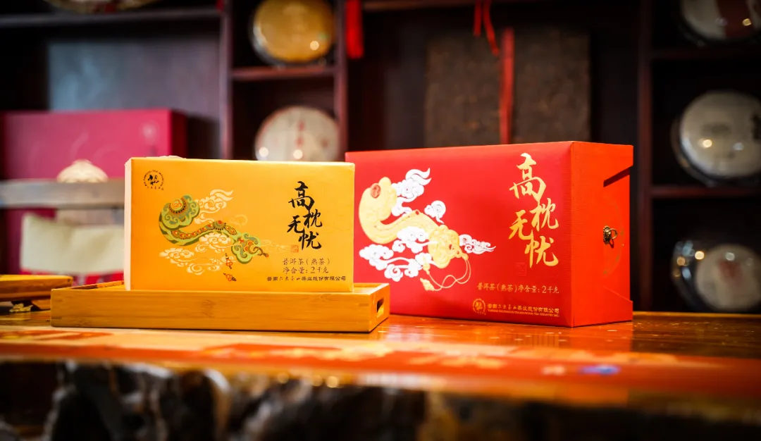 六大茶山限定新年好禮，解鎖虎年新玩法