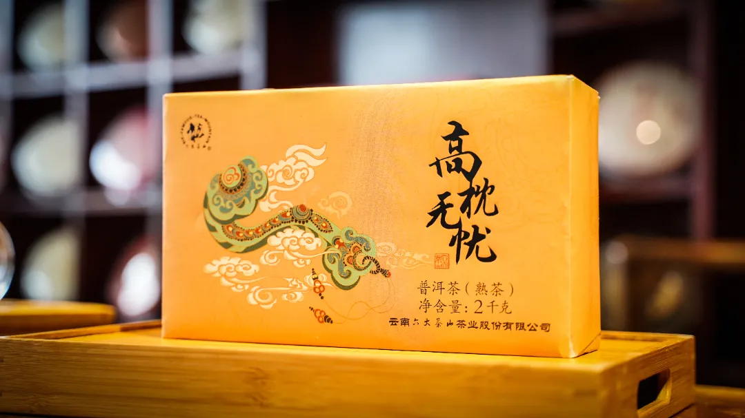 六大茶山限定新年好禮，解鎖虎年新玩法